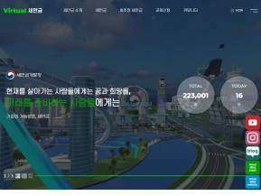 버추얼 새만금					 					 인증 화면